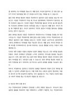 영아의 사회성발달과 애착형성의 중요성을 학습하였습니다 애착의 개념과 유형을 구분하여 정리하고 자신의 애착이 어떠한 유형에 해당하는지, 성장과정에서 주양육자와의 관계가 어떠하였는지에 대하여 분석해보시오-4