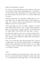 영아의 사회성발달과 애착형성의 중요성을 학습하였습니다 애착의 개념과 유형을 구분하여 정리하고 자신의 애착이 어떠한 유형에 해당하는지, 성장과정에서 주양육자와의 관계가 어떠하였는지에 대하여 분석해보시오-5