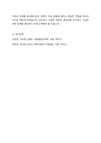 영아의 사회성발달과 애착형성의 중요성을 학습하였습니다 애착의 개념과 유형을 구분하여 정리하고 자신의 애착이 어떠한 유형에 해당하는지, 성장과정에서 주양육자와의 관계가 어떠하였는지에 대하여 분석해보시오-6