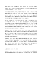이타주의 이론 중 진화생물학 이론에 대하여 논하시오-3