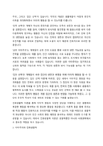 이타주의 이론 중 진화생물학 이론에 대하여 논하시오-4