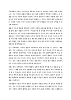 이타주의 이론 중 진화생물학 이론에 대하여 논하시오-5