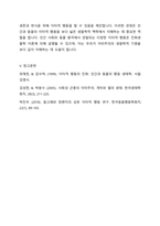 이타주의 이론 중 진화생물학 이론에 대하여 논하시오-8