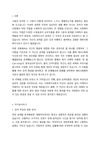 인간의행동에 관련된 주요 성격이론중 1개의 이론을 선택하여, 자신을 성찰해 보고, 선택한 이론을 적용하여 다음의 사항에 준수하여 예비사회복지사로서의 자기분석보고서를 작성하시오-2