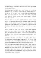 인간의행동에 관련된 주요 성격이론중 1개의 이론을 선택하여, 자신을 성찰해 보고, 선택한 이론을 적용하여 다음의 사항에 준수하여 예비사회복지사로서의 자기분석보고서를 작성하시오-4