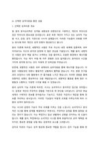 인간의행동에 관련된 주요 성격이론중 1개의 이론을 선택하여, 자신을 성찰해 보고, 선택한 이론을 적용하여 다음의 사항에 준수하여 예비사회복지사로서의 자기분석보고서를 작성하시오-5