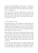 인간의행동에 관련된 주요 성격이론중 1개의 이론을 선택하여, 자신을 성찰해 보고, 선택한 이론을 적용하여 다음의 사항에 준수하여 예비사회복지사로서의 자기분석보고서를 작성하시오-6