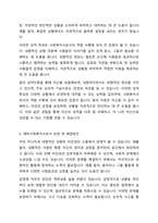 인간의행동에 관련된 주요 성격이론중 1개의 이론을 선택하여, 자신을 성찰해 보고, 선택한 이론을 적용하여 다음의 사항에 준수하여 예비사회복지사로서의 자기분석보고서를 작성하시오-7