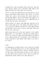 인간의행동에 관련된 주요 성격이론중 1개의 이론을 선택하여, 자신을 성찰해 보고, 선택한 이론을 적용하여 다음의 사항에 준수하여 예비사회복지사로서의 자기분석보고서를 작성하시오-8
