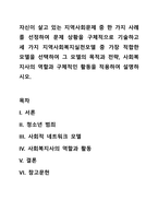 자신이 살고 있는 지역사회문제 중 한 가지 사례를 선정하여 문제 상황을 구체적으로 기술하고 세 가지 지역사회복지실천모델 중 가장 적합한 모델을 선택하여 그 모델의 목적과 전략, 사회복지사의 역할과 구체적인 활동을 적용하여 설명하시오-1