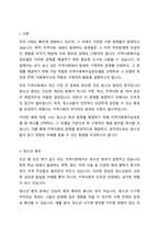 자신이 살고 있는 지역사회문제 중 한 가지 사례를 선정하여 문제 상황을 구체적으로 기술하고 세 가지 지역사회복지실천모델 중 가장 적합한 모델을 선택하여 그 모델의 목적과 전략, 사회복지사의 역할과 구체적인 활동을 적용하여 설명하시오-2