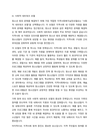 자신이 살고 있는 지역사회문제 중 한 가지 사례를 선정하여 문제 상황을 구체적으로 기술하고 세 가지 지역사회복지실천모델 중 가장 적합한 모델을 선택하여 그 모델의 목적과 전략, 사회복지사의 역할과 구체적인 활동을 적용하여 설명하시오-4
