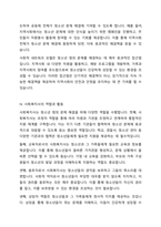 자신이 살고 있는 지역사회문제 중 한 가지 사례를 선정하여 문제 상황을 구체적으로 기술하고 세 가지 지역사회복지실천모델 중 가장 적합한 모델을 선택하여 그 모델의 목적과 전략, 사회복지사의 역할과 구체적인 활동을 적용하여 설명하시오-5