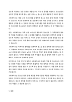 자신이 살고 있는 지역사회문제 중 한 가지 사례를 선정하여 문제 상황을 구체적으로 기술하고 세 가지 지역사회복지실천모델 중 가장 적합한 모델을 선택하여 그 모델의 목적과 전략, 사회복지사의 역할과 구체적인 활동을 적용하여 설명하시오-6