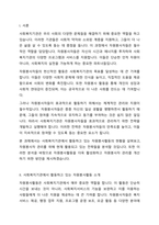 자원봉사자는 사회복지조직에서 활용할 수 있는 중요한 인적자원입니다 사회복지기관에서 자원봉사자 활동 및 자원봉사자 관리와 관련한 기사 자료를 첨부하시기 바랍니다 또한 사회복지조직에서 자원봉사자를 적극적으로 활용하기 위한 관리방안에 대해 학우님의 의견을 제안해주시기 바랍니다-2