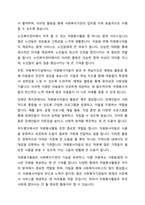자원봉사자는 사회복지조직에서 활용할 수 있는 중요한 인적자원입니다 사회복지기관에서 자원봉사자 활동 및 자원봉사자 관리와 관련한 기사 자료를 첨부하시기 바랍니다 또한 사회복지조직에서 자원봉사자를 적극적으로 활용하기 위한 관리방안에 대해 학우님의 의견을 제안해주시기 바랍니다-3