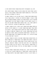 자원봉사자는 사회복지조직에서 활용할 수 있는 중요한 인적자원입니다 사회복지기관에서 자원봉사자 활동 및 자원봉사자 관리와 관련한 기사 자료를 첨부하시기 바랍니다 또한 사회복지조직에서 자원봉사자를 적극적으로 활용하기 위한 관리방안에 대해 학우님의 의견을 제안해주시기 바랍니다-4