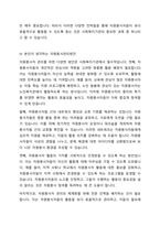 자원봉사자는 사회복지조직에서 활용할 수 있는 중요한 인적자원입니다 사회복지기관에서 자원봉사자 활동 및 자원봉사자 관리와 관련한 기사 자료를 첨부하시기 바랍니다 또한 사회복지조직에서 자원봉사자를 적극적으로 활용하기 위한 관리방안에 대해 학우님의 의견을 제안해주시기 바랍니다-5
