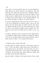 장애영유아의 일반적 교수방법에 대해 사례를 들어 설명하세요-2
