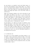 장애영유아의 일반적 교수방법에 대해 사례를 들어 설명하세요-3