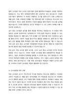 장애영유아의 일반적 교수방법에 대해 사례를 들어 설명하세요-4