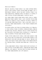 지역주민들이 다양한 지역사회문제를 해결하는데 무력감이나 좌절을 느끼고 있는 상황에서 이들의 역량을 강화할 수 있는 방안을 토론해 봅시다-5