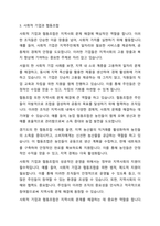 지역주민들이 다양한 지역사회문제를 해결하는데 무력감이나 좌절을 느끼고 있는 상황에서 이들의 역량을 강화할 수 있는 방안을 토론해 봅시다-6