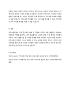 지역주민들이 다양한 지역사회문제를 해결하는데 무력감이나 좌절을 느끼고 있는 상황에서 이들의 역량을 강화할 수 있는 방안을 토론해 봅시다-7