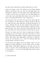 타당도와 신뢰도의 개념과 그 각각의 유형과 사례를 들어 조사보고서의 작성 기본구조에 의거 작성-3