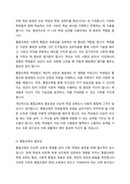 통합교육의 최근 동향을 찾아보고 통합교육의 성과와 혜택을 정리하여 통합교육의 필요성에 대해 기술하시오-4