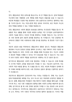 통합교육의 최근 동향을 찾아보고 통합교육의 성과와 혜택을 정리하여 통합교육의 필요성에 대해 기술하시오-5