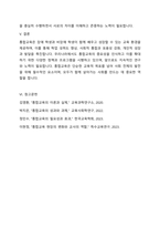 통합교육의 최근 동향을 찾아보고 통합교육의 성과와 혜택을 정리하여 통합교육의 필요성에 대해 기술하시오-6