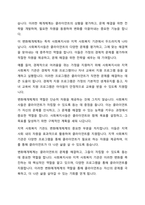 통합적 접근의 실천모델에서 핀커스와 마니한(1973)의 4체계 모델에 대하여 설명하고 4체계적용의 예를 들어 기술하시오-3