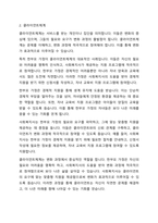 통합적 접근의 실천모델에서 핀커스와 마니한(1973)의 4체계 모델에 대하여 설명하고 4체계적용의 예를 들어 기술하시오-4