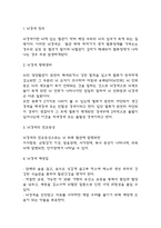 뇌경색 케이스 (간호진단,간호사정,간호목표간호목표,간호수행,간호평가) / 뇌경색 병태생리 / 뇌경색 치료 및 간호중재-3