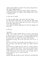 뇌경색 케이스 (간호진단,간호사정,간호목표간호목표,간호수행,간호평가) / 뇌경색 병태생리 / 뇌경색 치료 및 간호중재-4