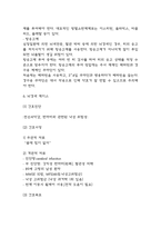 뇌경색 케이스 (간호진단,간호사정,간호목표간호목표,간호수행,간호평가) / 뇌경색 병태생리 / 뇌경색 치료 및 간호중재-5