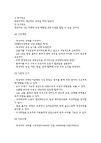뇌경색 케이스 (간호진단,간호사정,간호목표간호목표,간호수행,간호평가) / 뇌경색 병태생리 / 뇌경색 치료 및 간호중재-6