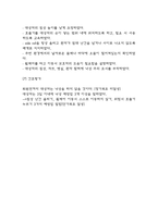 뇌경색 케이스 (간호진단,간호사정,간호목표간호목표,간호수행,간호평가) / 뇌경색 병태생리 / 뇌경색 치료 및 간호중재-7