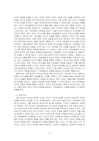 리더십의 효과성을 높이는 리더십 특성 4가지를 설명하고, 그 중 가장 중요한 특성이 무엇이라고 생각하며, 그 이유를 작성하시오-2