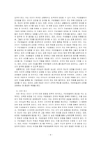 리더십의 효과성을 높이는 리더십 특성 4가지를 설명하고, 그 중 가장 중요한 특성이 무엇이라고 생각하며, 그 이유를 작성하시오-3