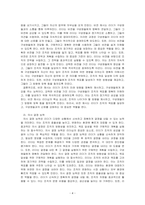 리더십의 효과성을 높이는 리더십 특성 4가지를 설명하고, 그 중 가장 중요한 특성이 무엇이라고 생각하며, 그 이유를 작성하시오-4