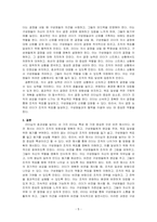 리더십의 효과성을 높이는 리더십 특성 4가지를 설명하고, 그 중 가장 중요한 특성이 무엇이라고 생각하며, 그 이유를 작성하시오-5