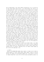 면접조사, 전화조사, 우편조사, 집단조사, 전자조사를 대표성, 효율성, 신속성, 데이터의 질적 측면에서 비교하여 설명하시오-2