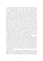 면접조사, 전화조사, 우편조사, 집단조사, 전자조사를 대표성, 효율성, 신속성, 데이터의 질적 측면에서 비교하여 설명하시오-3