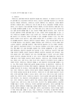 면접조사, 전화조사, 우편조사, 집단조사, 전자조사를 대표성, 효율성, 신속성, 데이터의 질적 측면에서 비교하여 설명하시오-4