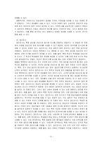 면접조사, 전화조사, 우편조사, 집단조사, 전자조사를 대표성, 효율성, 신속성, 데이터의 질적 측면에서 비교하여 설명하시오-5
