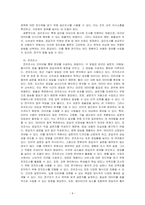 면접조사, 전화조사, 우편조사, 집단조사, 전자조사를 대표성, 효율성, 신속성, 데이터의 질적 측면에서 비교하여 설명하시오-6
