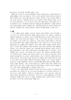면접조사, 전화조사, 우편조사, 집단조사, 전자조사를 대표성, 효율성, 신속성, 데이터의 질적 측면에서 비교하여 설명하시오-7
