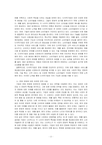 문화는 변한다라는 프레임은 다국적기업의 국제경영활동에 위협적인 요소이다 라는 의견에 자신의 찬성 또는 반대 입장을 밝히고, 그 이유를~-2